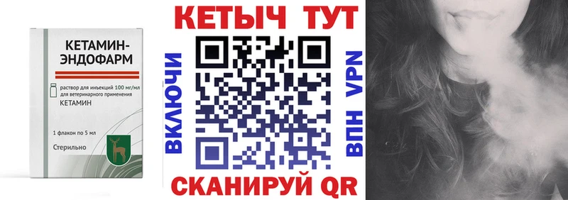 КЕТАМИН VHQ  Новоржев 