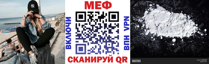Меф мяу мяу кристаллы Новоржев