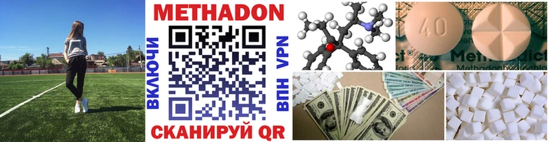 магазин    Новоржев  МЕТАДОН кристалл 