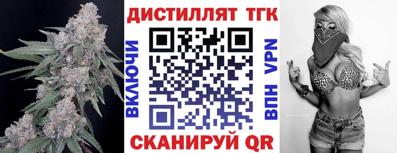 MEGA ссылка  Новоржев  ТГК вейп 